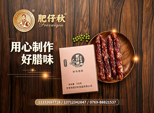 肥仔秋韶关线上分站